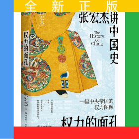 权力的面孔