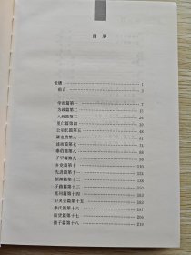 中华经典名著全本全注全译丛书：论语.大学.中庸（精装本）