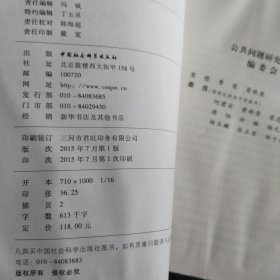 大学的起源与演进：组织视角下的历史和逻辑（公共管理学术前沿文库）