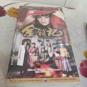 电视连续剧金锁记 22VCD】