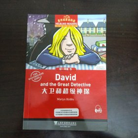 黑布林英语阅读 初一年级 5,大卫和超级神探