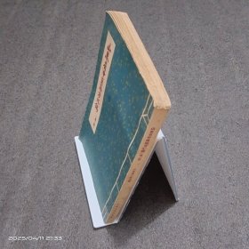 山东省中医验方汇编（第二辑）