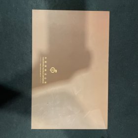 低售一册洛神赋图邮票首发纪念专题（邮票和首曰封）各一套