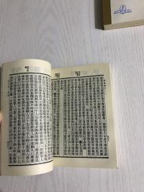 清鉴 上下