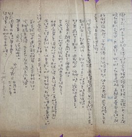 卜少夫致欧阳冠玉信札1页无封。卜少夫（1909-2000），江苏镇江人。1929年入上海中国公学，后转入上海中央艺术大学；1930年就读于日本明治大学新闻科。1937年毕业回国。曾任南京《扶轮日报》《新京日报》采访主任，重庆《中央日报》副总编辑，南京《中央日报》总编辑。1945年在重庆创办《新闻天地》杂志。后任上海《申报》副总编辑。1949年到香港任新闻天地杂志社社长。著有《日本军阀专政史》等。