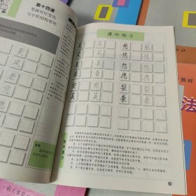 回宫格写字法:初级 第1,2,3,4,5,6册(全6册)