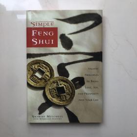 简单风水 Simple Feng Shui: Ancient Principles to Bring Love, Joy, and Prosperity into Your Life   精装