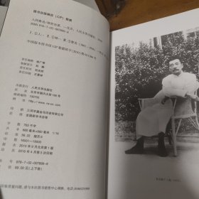 人间鲁迅（上、下）