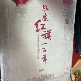 宿迁日报庆祝中国共产党成立100周年纪念版