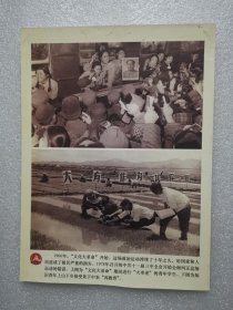 老照片：1966年，“文化大革命”开始。上图为：“大串连”的青年学生。下图为：知识青年上山下乡接受贫下中农“再教育”