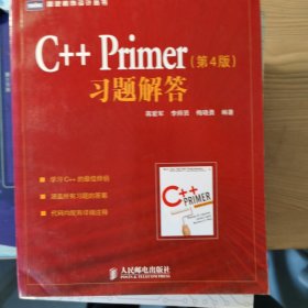 C++ Primer（第4版）习题解答