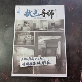 状元导师4场景素描超级体系 2023烈公文化李永强场景素描静物临摹范本基础步骤写生命题创作考题分析美术高考联考教材教程书籍