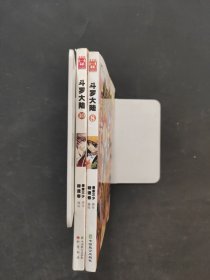 斗羅大陸