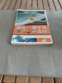 微型航天器：航模