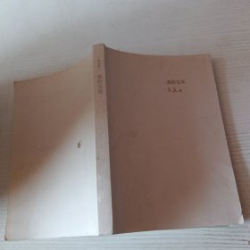 我的宝贝