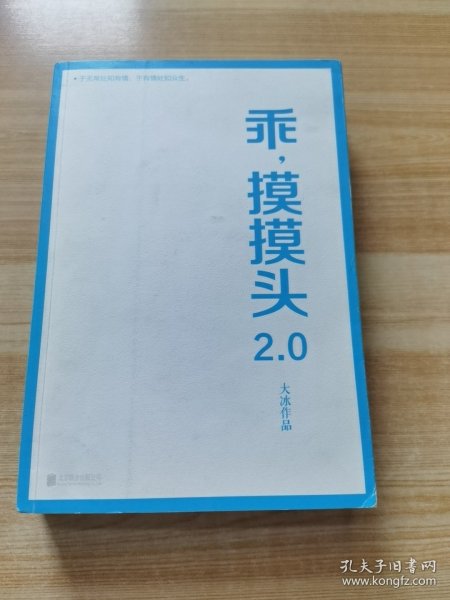 乖，摸摸头2.0大冰作品大冰随机签名或手绘卡通藏书票