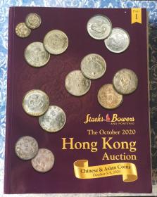 香港邦地尼奥2020年中国钱币拍卖图录 （厚册）