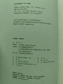 谁的青春不迷茫系列2 你的孤独，虽败犹荣