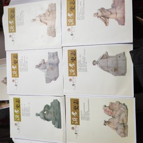 沂蒙史志2013年1-6期 库存未阅过 大16开