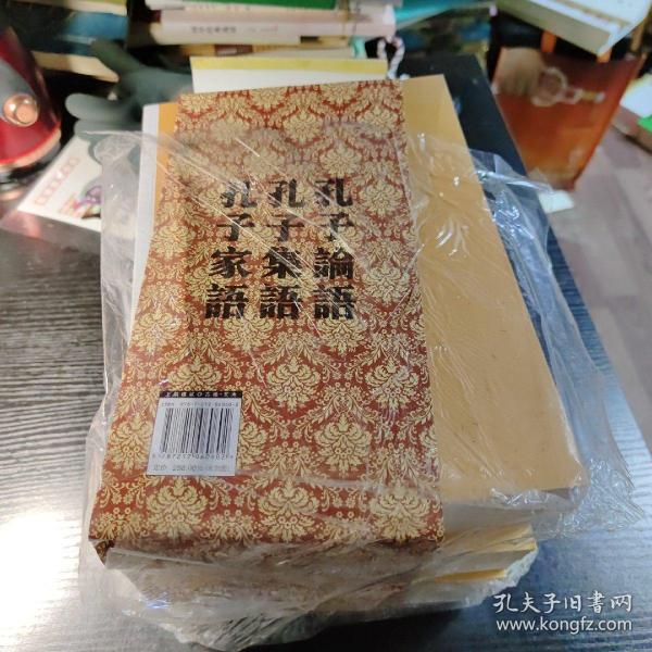 中国历代绘刻本名著新编：孔子三语集（平装）