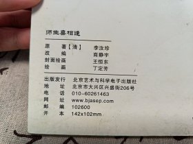 师生喜相逢