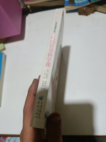 吃的营养科学观品相如图