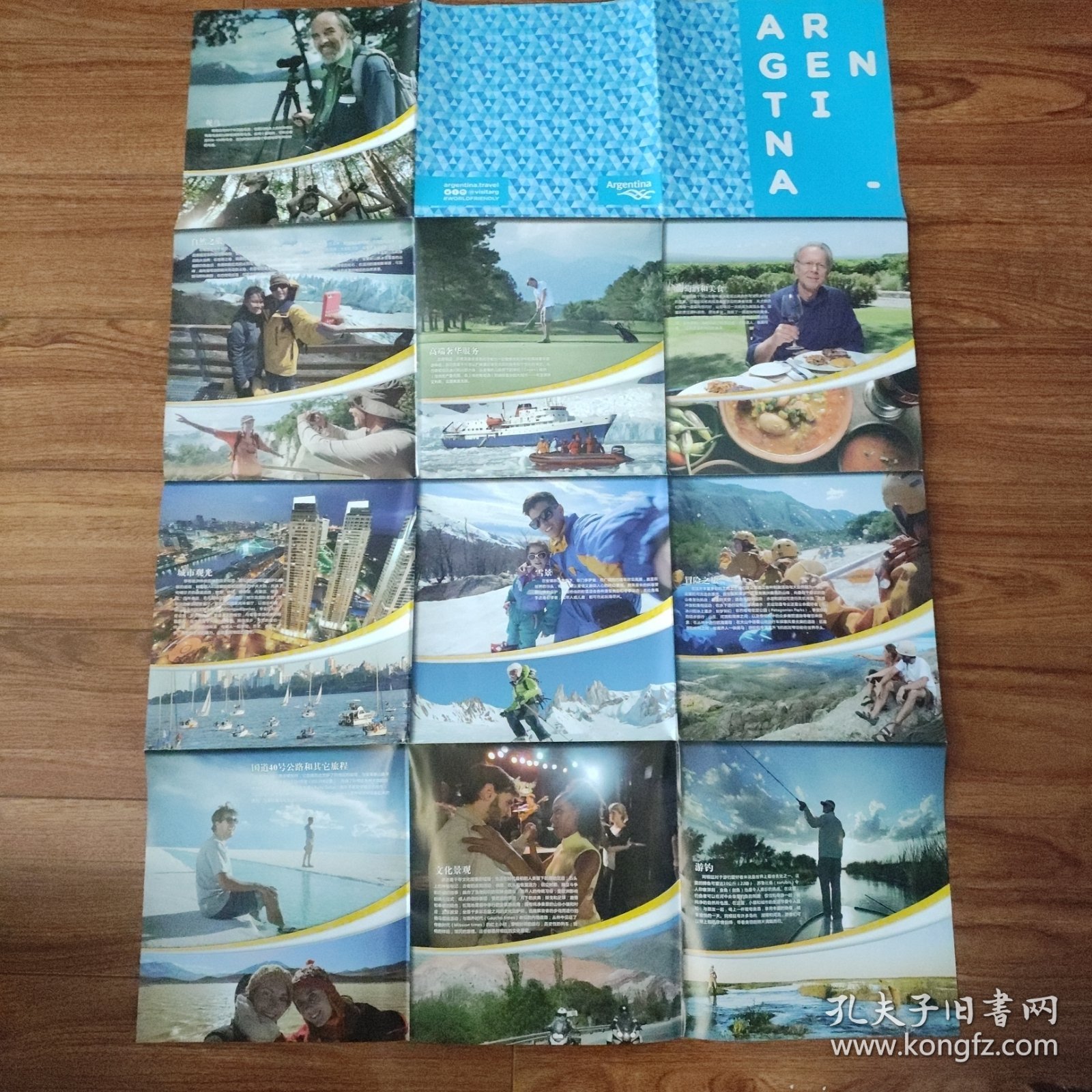 阿根廷旅游地图（西班牙语）