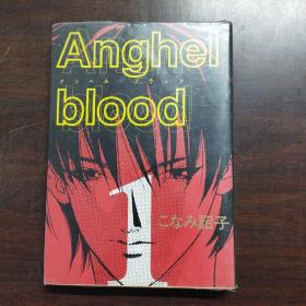 日本卡通漫画：Anghel blood (アンヘル・ブラッド) (1) （日文原版 漫画）