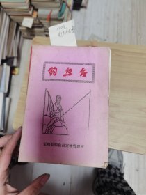 按摩与抓痧，兽医针灸，子午流注针法快速查表，中医药、针灸学快速记忆法，气功疗法实，穴位按摩美容健身法，儿疗图解等等15本合售