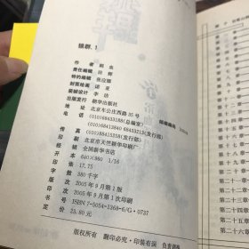 狼群（1.2.3册）浴血重生，不得安宁，兵不血刃（正版现货、好品）