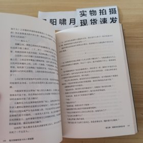 银河英雄传说VOL.2 野望篇