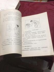 中学试用教材： 三防常识（吉林教育出版社）