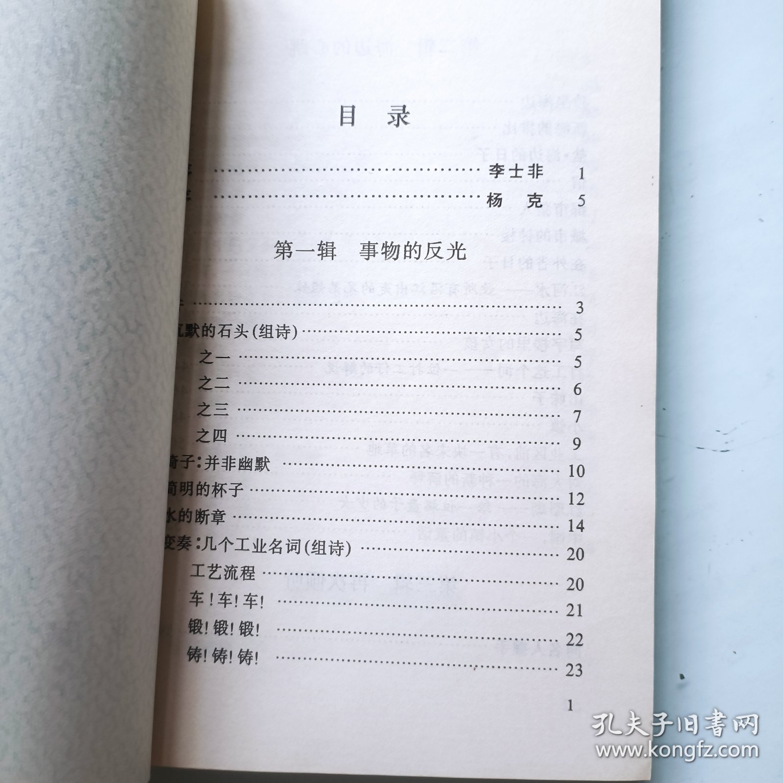 海边的心跳 签名本