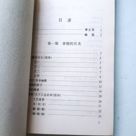 海边的心跳 签名本