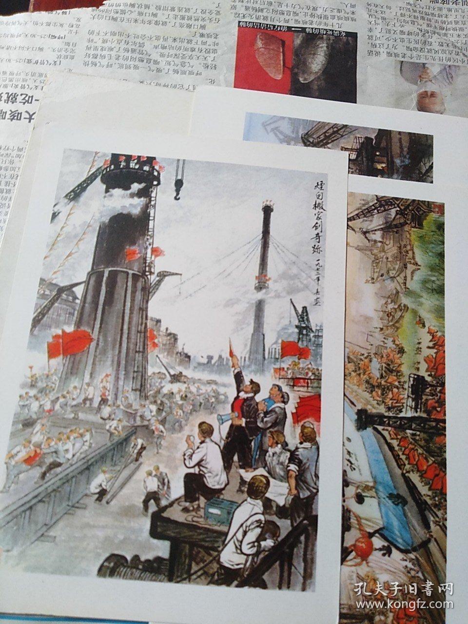 中国画小辑【二】