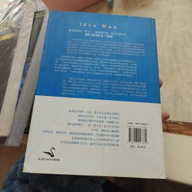 我用微软改变世界