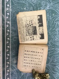 老版连环画 爆炸英雄于化虎