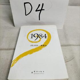 1984