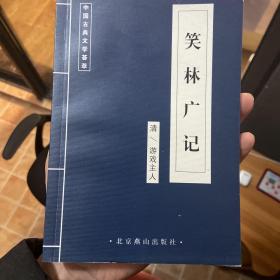 中国古典文学荟萃