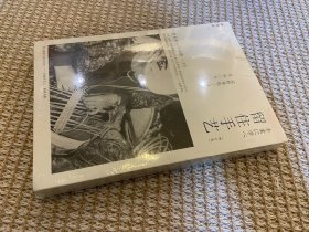 留住手艺：增订版