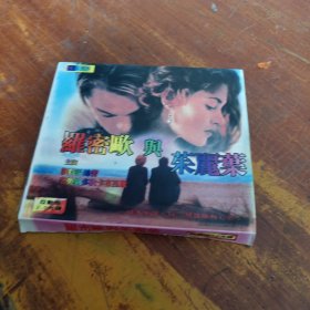 罗密欧与朱丽叶 2CD