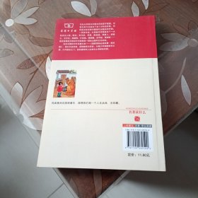 城南旧事（中小学生课外阅读指导丛书）智慧熊图书