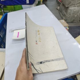 石桥画集摇荡花间雨