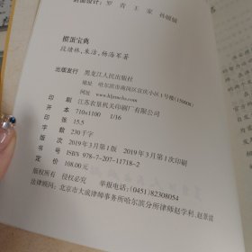 惯蛋宝典