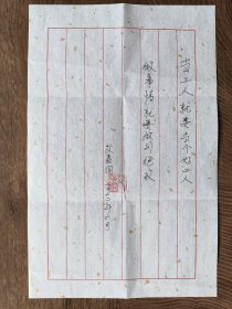 31.艾爱国，签名钤印，题字题词，书法作品，中国焊接专家，艾爱国，男，汉族，1950年3月生，湖南攸县名家墨迹文献。湖南华菱湘潭钢铁有限公司焊接顾问，湖南省焊接协会监事长，第八届全国道德模范，全国敬业奉献模范称号。签 签赠 签名本