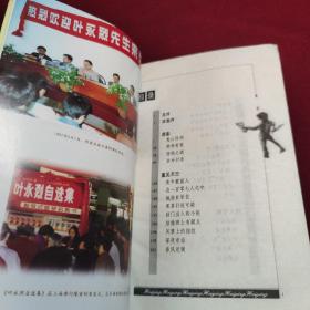 黑影——叶永烈文集 第三十二卷 （科幻卷5）