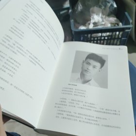 TCL前世今生 : 传烈传