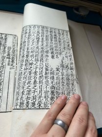 重刊邵尧夫击壤集（国家珍贵古籍江西珍本丛刊 16开线装 全一函一册）多年库存难免有黄斑 介意勿拍