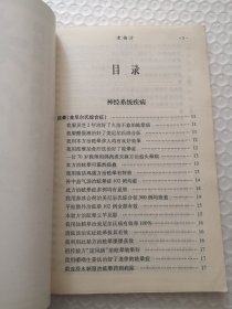 老偏方（2本合售）