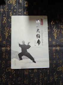 杜式太极拳